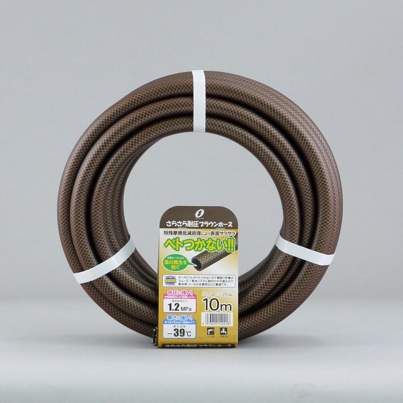 特価◎三洋化成/さらさら耐圧ブラウンホース 15X20 10m 10M