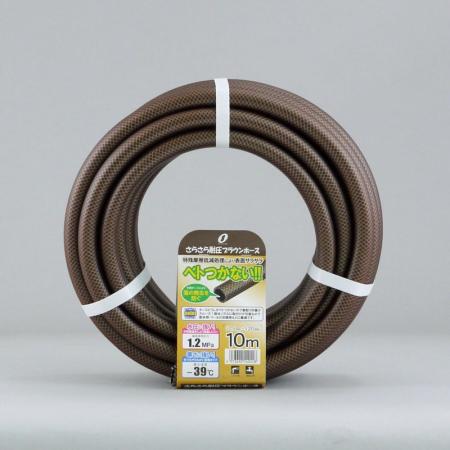 特価◎三洋化成/さらさら耐圧ブラウンホース 15X20 10m 10M