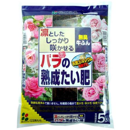 特価◎花ごころ/バラの熟成たい肥 5L