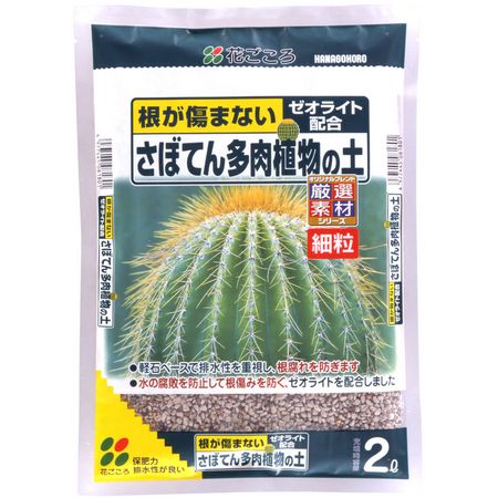 特価◎花ごころ/さぼてん多肉植物の土(細粒) 2L