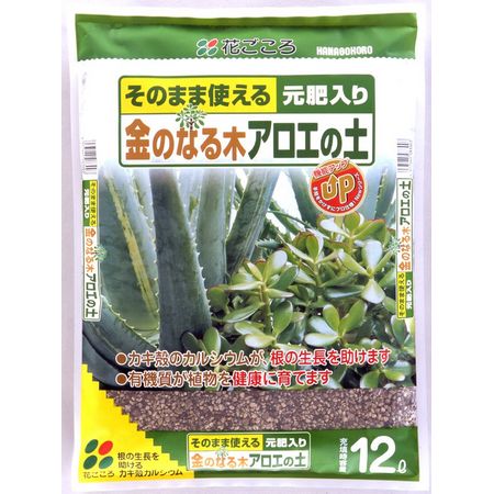 特価◎花ごころ/金のなる木アロエの土 12L