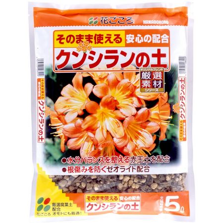 特価◎花ごころ/クンシランの土 5L
