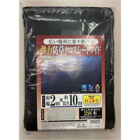 日本マタイ/強力防草クロスシートワイド 黒 2×10m