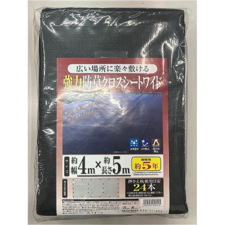 日本マタイ/強力防草クロスシートワイド 黒 4×5m