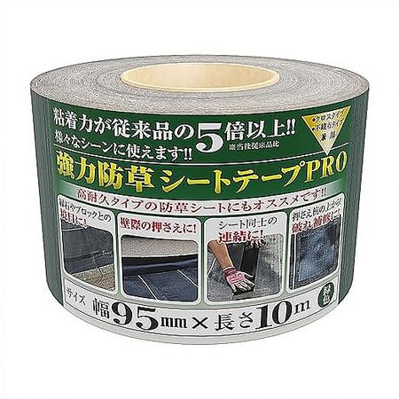 日本マタイ/強力防草シート用テープPRO 緑 95mmX10m