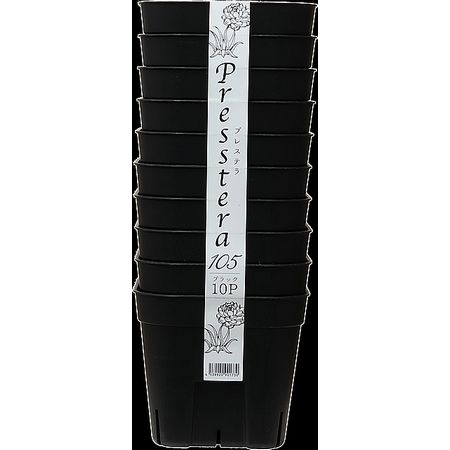 特価◎日本ポリ鉢販売/プレステラ90型10ケ組 ブラック