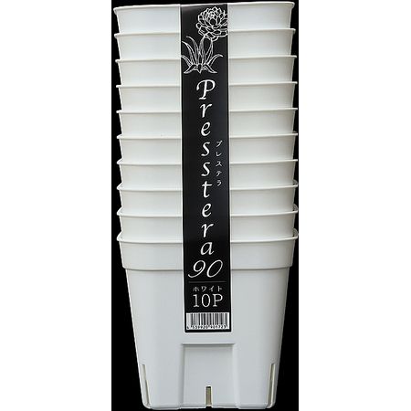 特価◎日本ポリ鉢販売/プレステラ90型10ケ組 ホワイト