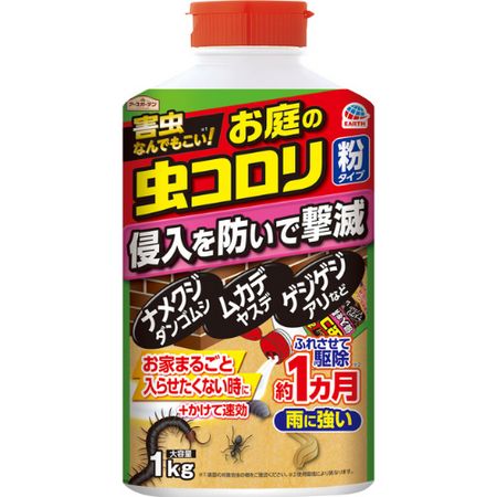 アースガーデン/アースガーデン お庭の虫コロリ 粉タイプ 1kg