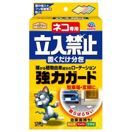 特価◎アース製薬/アースガーデン ネコ専用立入禁止置くだけ分包 12袋(4コ×3種)