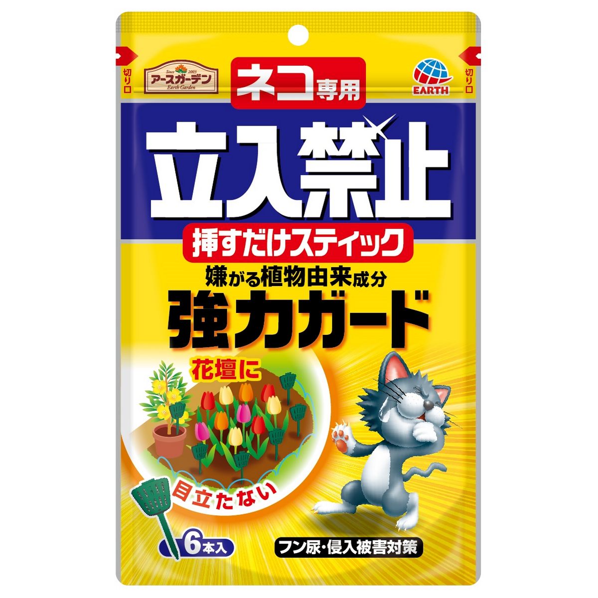 アースガーデン/アースガーデン ネコ専用立入禁止挿すだけスティック 6本入