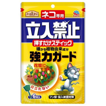 アースガーデン/アースガーデン ネコ専用立入禁止挿すだけスティック 6本入