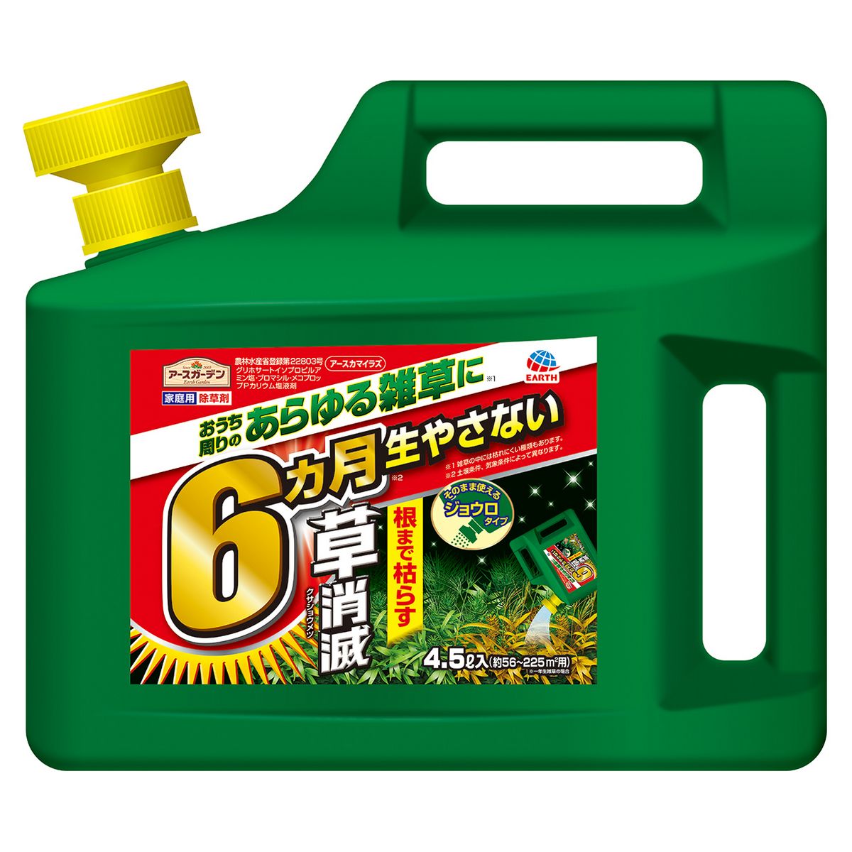 アースガーデン/アースガーデン アースカマイラズ 草消滅 4.5L