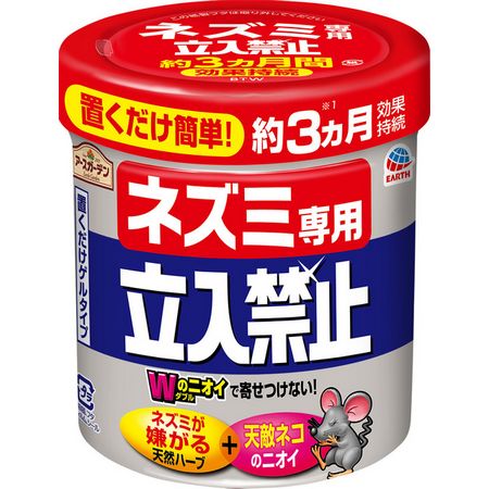 アースガーデン/ネズミ専用立入禁止 置くだけゲルタイプ 350g