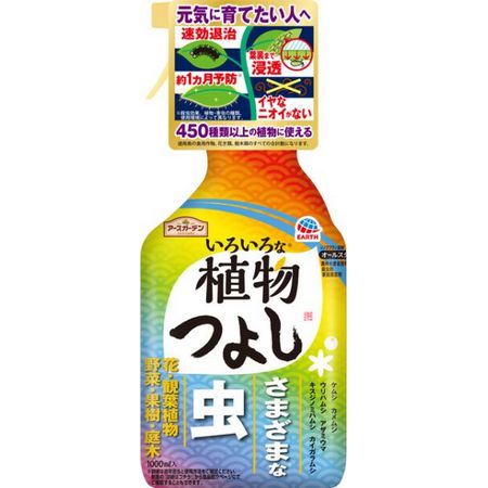 アースガーデン/アースガーデン いろいろな植物つよし 1000ml