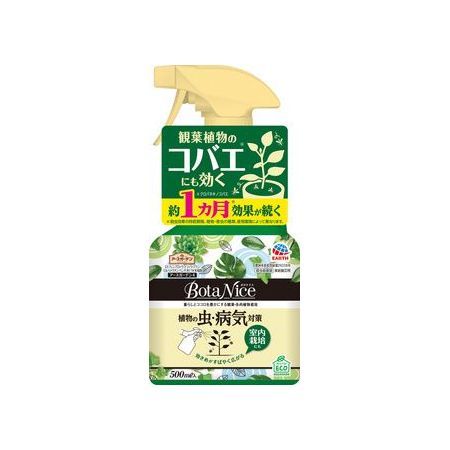 アースガーデン/BotaNice植物の虫・病気対策スプレー 500ml