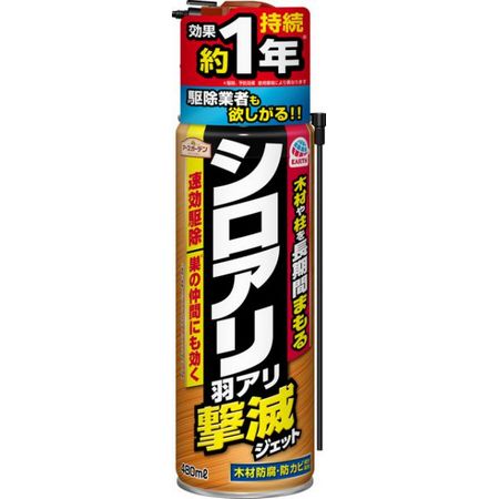 アースガーデン/アースガーデン シロアリ羽アリ撃滅ジェット 480ml