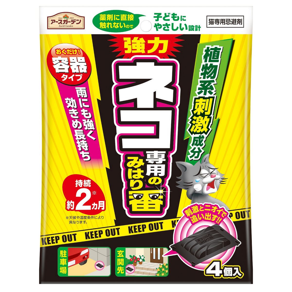 特価◎アース製薬/アースガーデン ネコ専用のみはり番容器タイプ 4個入