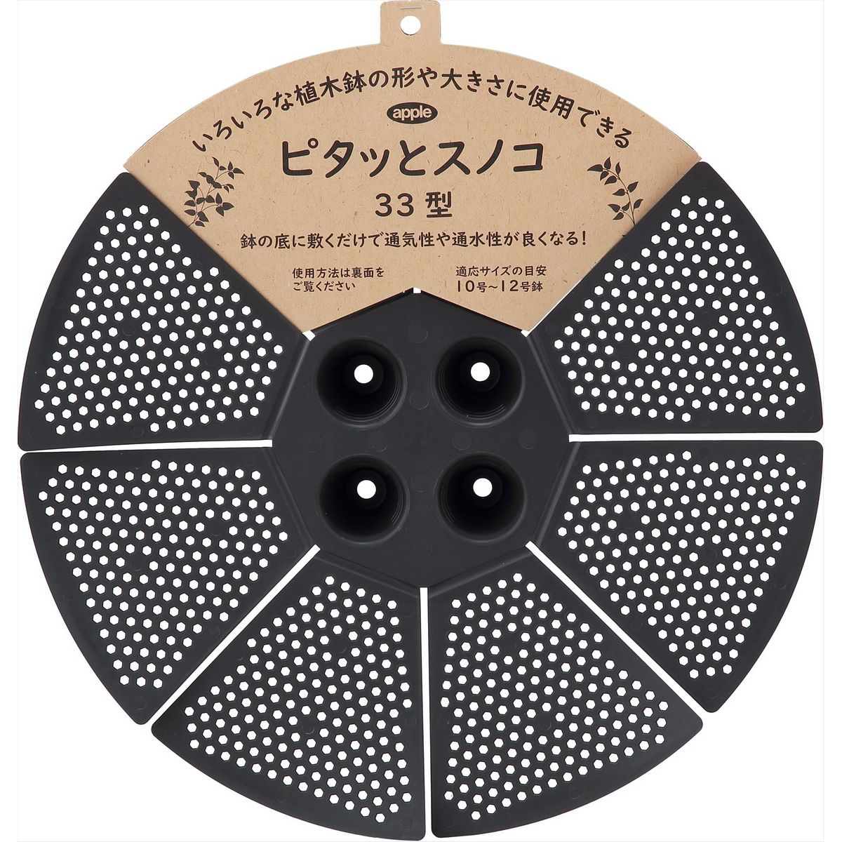 特価◎アップルウェアー/ピタッとスノコ33型 ブラック