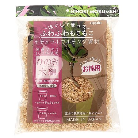 特価◎アップルウェアー/ひのき木綿 HM100G