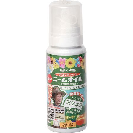 ダイコー/アロマティックニームオイル 80ml