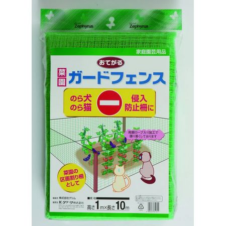 クラーク/クラーク おてがる菜園ガードフェンス 1x10m