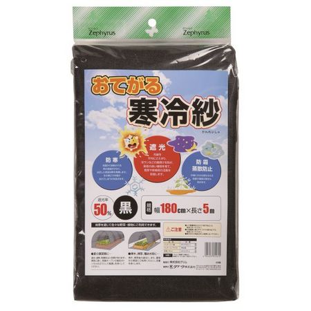 クラーク/クラーク おてがる寒冷紗 黒 1.8x10m