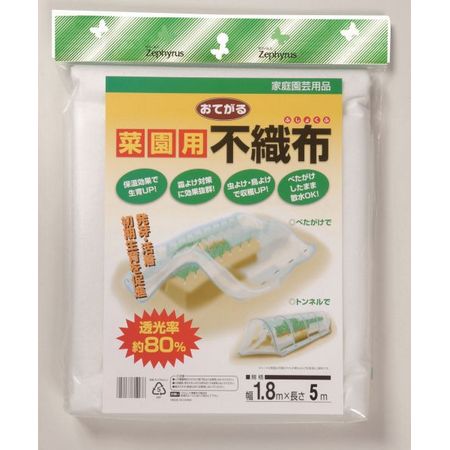 マツモト/クラーク おてがる菜園用不職布 1.8x5m
