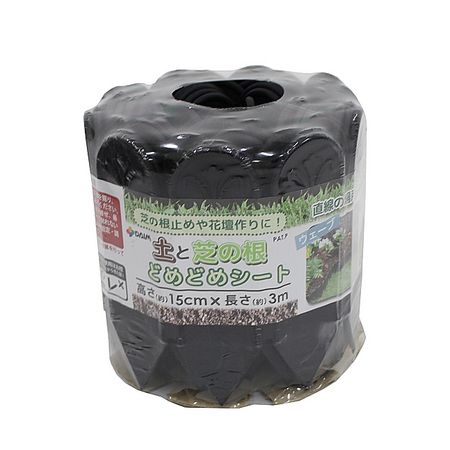 DAIM/土と芝の根 どめどめシート(15cm×3m) H15cmxL3mマキ