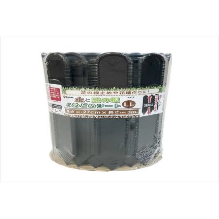 DAIM/土と芝の根 どめどめシートLL(3m巻) H27cmxL3m巻