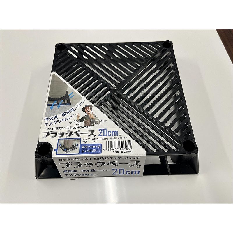 DAIM/ブラックベース 20