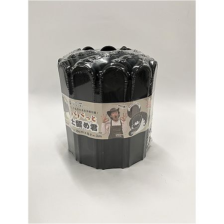 第一ビニール/パパっと土留め君 ブラック H20cmX3mマキ
