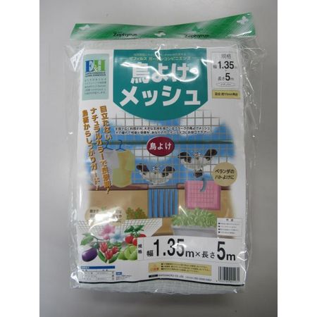 マツモト/クラーク 鳥よけメッシュ 1.35X5m