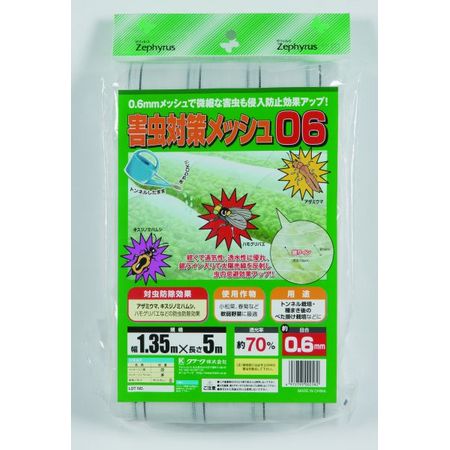 マツモト/クラーク 害虫対策メッシュ06 1.35X5m