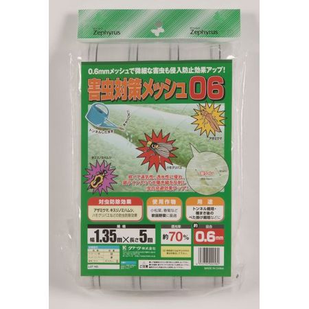 マツモト/クラーク 害虫対策メッシュ06 1.8X5m