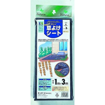 マツモト(クラーク)/クラーク おてがる草よけシート 1x3m