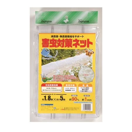 マツモト(クラーク)/クラーク 害虫対策ネット 1.8x5m