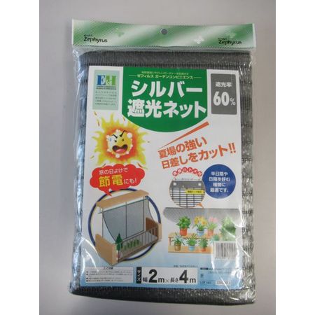 マツモト(クラーク)/クラーク シルバー遮光ネット 2x6m