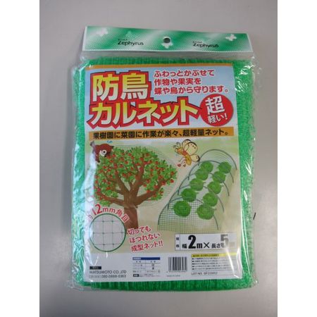 マツモト(クラーク)/クラーク 防鳥カルネット 2×5m グリーン