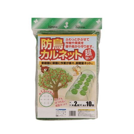 マツモト/クラーク 防鳥カルネット 2X10m