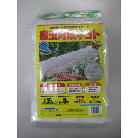 マツモト(クラーク)/クラーク 害虫対策ネット 1.35x5m