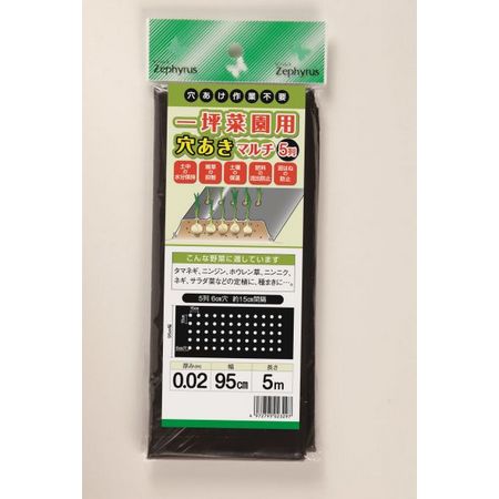 マツモト(クラーク)/クラーク 一坪菜園用穴あきマルチ 5列 0.95x5m