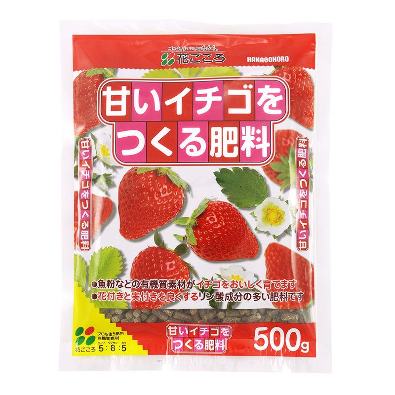 花ごころ/甘いイチゴを作る肥料 500g