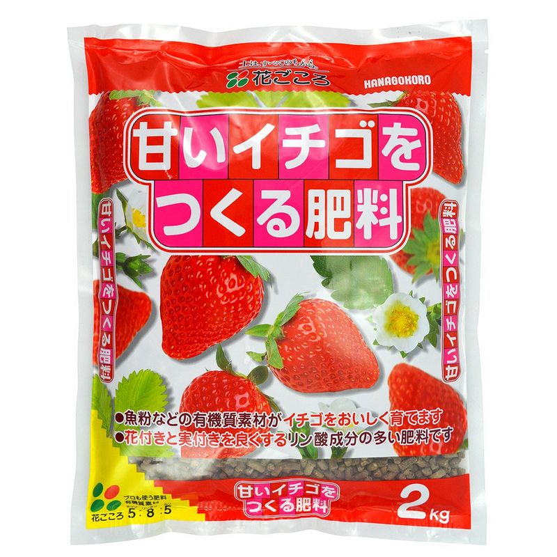 花ごころ/甘いイチゴをつくる肥料 2kg