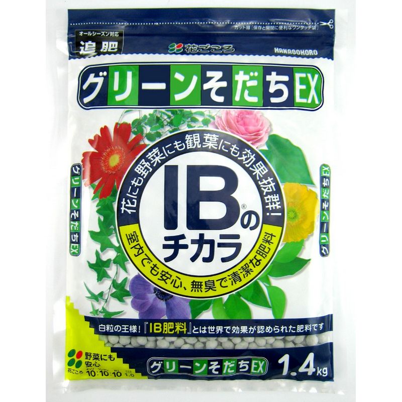 花ごころ/グリーンそだちEX IBのチカラ 1.4kg