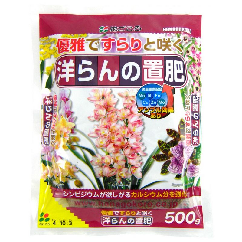 花ごころ/花ごころ 洋ランの置肥 500g
