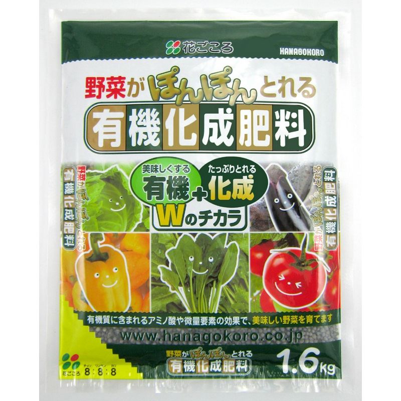 花ごころ/野菜の有機化成肥料 1.6kg
