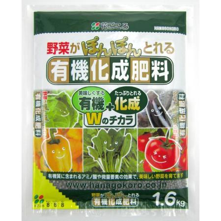 花ごころ/野菜の有機化成肥料 1.6kg