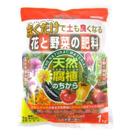 花ごころ/まくだけ! 花と野菜の肥料 1kg