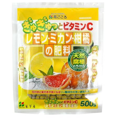 特価◎花ごころ/レモン ミカン柑橘の肥料 500g