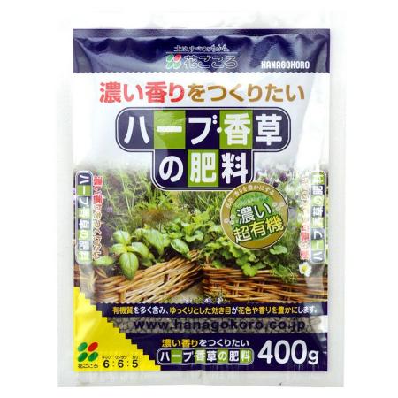 花ごころ/ハーブ・香草の肥料 400g